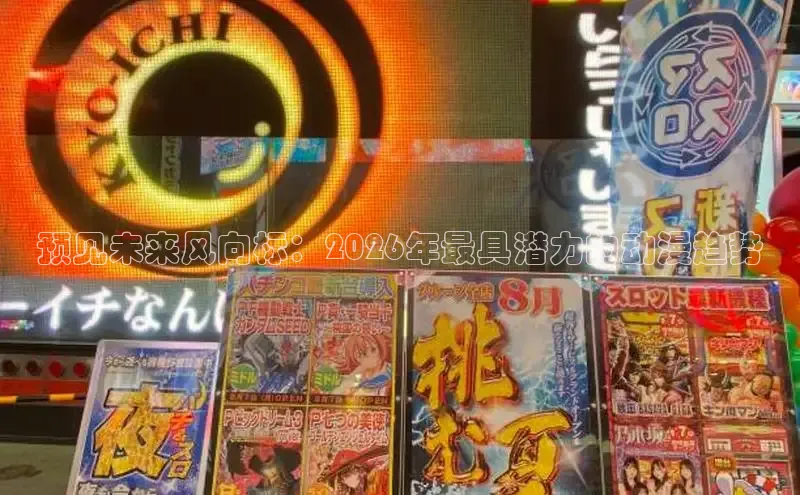 囧次元app